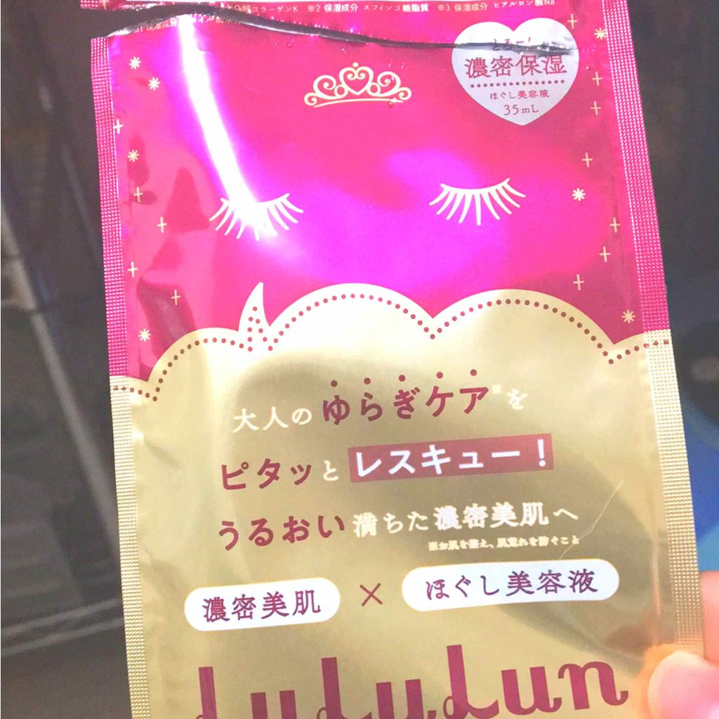 ルルルンワンナイト 大人レスキュー 濃密保湿/ルルルン/シートマスク・パックを使ったクチコミ(1枚目)