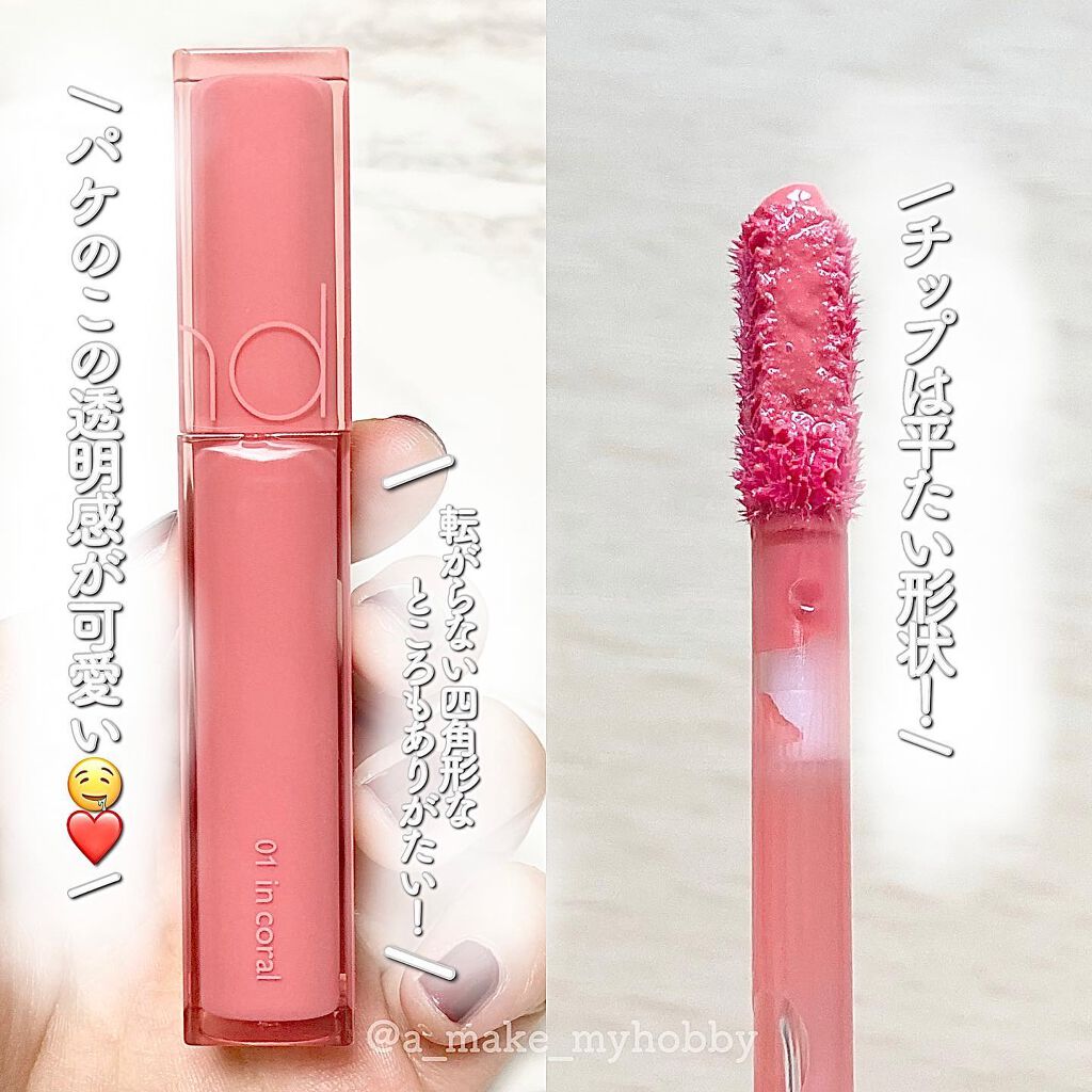 デュイフルウォーターティント/rom&nd/リップティントを使ったクチコミ（3枚目）