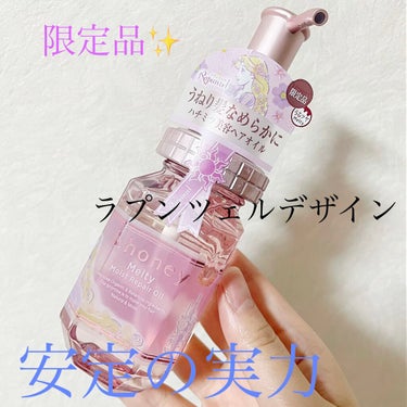 &honey Melty モイストリペア ヘアオイル 3.0/&honey/ヘアオイルを使ったクチコミ（1枚目）