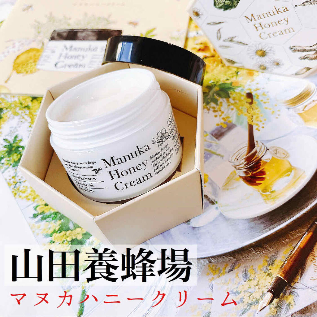 マヌカハニー クリーム/アピセラピーコスメティクス/フェイスクリームを使ったクチコミ（1枚目）