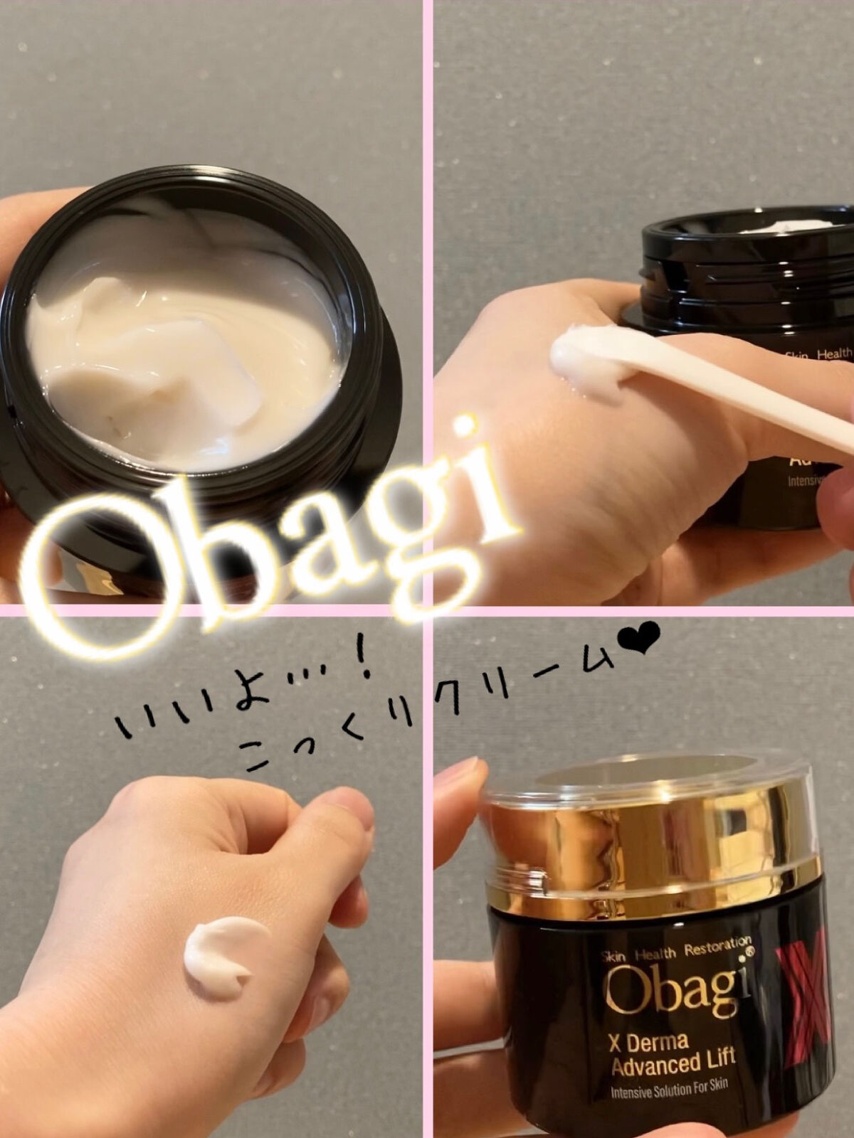 オバジX ダーマアドバンスドリフト/オバジ/フェイスクリームを使ったクチコミ（1枚目）