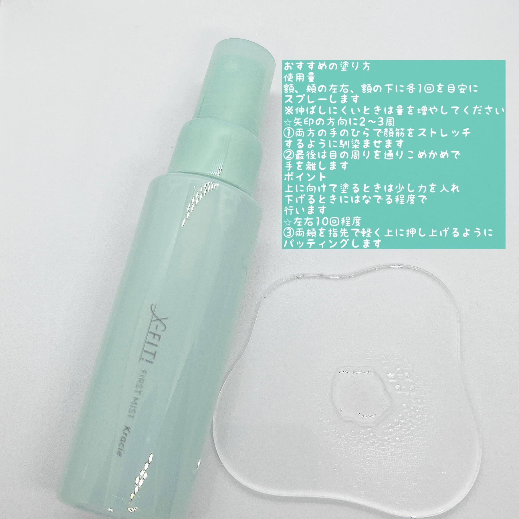 ファーストミスト［医薬部外品］/X-FIT！/ミスト状化粧水を使ったクチコミ（3枚目）