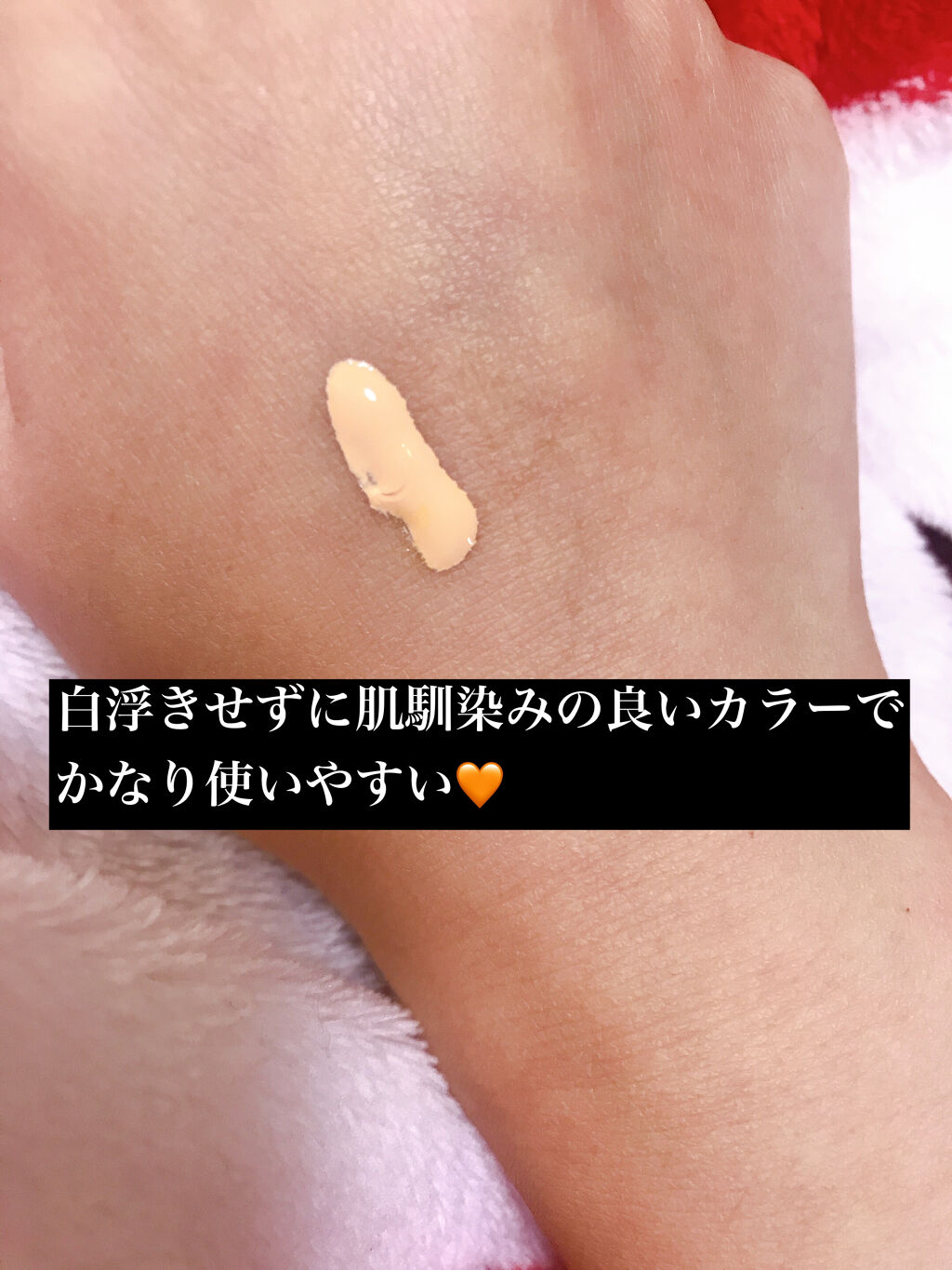 エレガンス モデリング カラーアップ ベース UV OR220/Elégance/化粧下地を使ったクチコミ（2枚目）