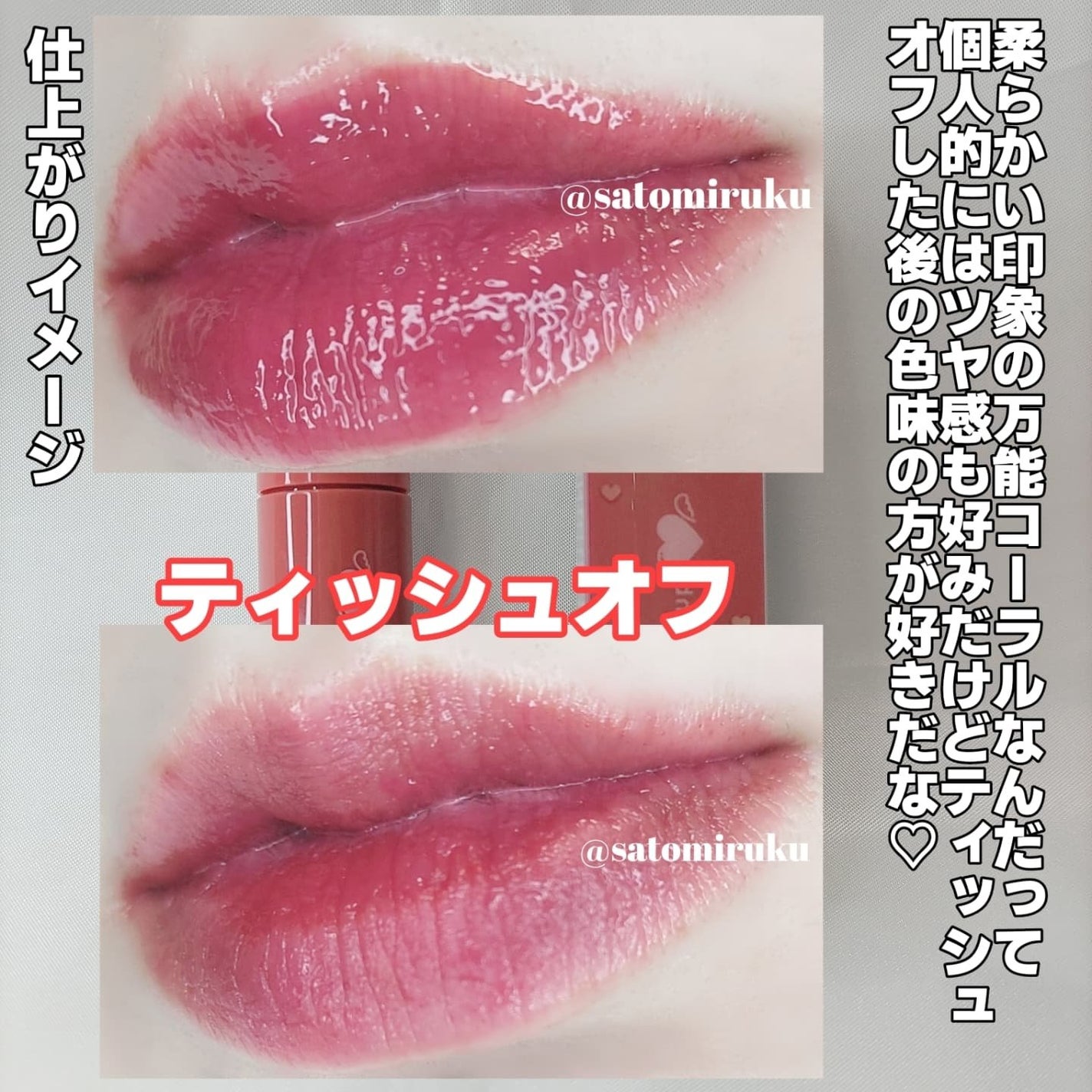 グラスティントシロップ/キャンメイク/リップティントを使ったクチコミ(8枚目)