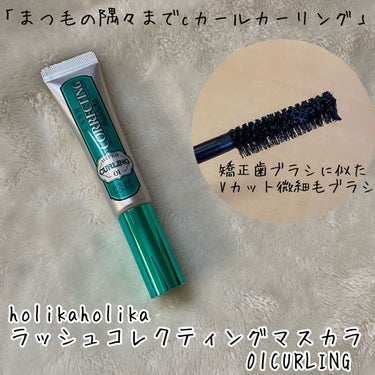 ホリカホリカ ラッシュコレクティングマスカラ/HOLIKA HOLIKA/マスカラを使ったクチコミ（2枚目）