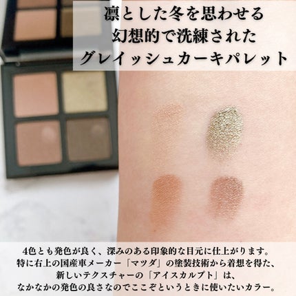 クロマティックス クワッド/shu uemura/アイシャドウパレットを使ったクチコミ(3枚目)
