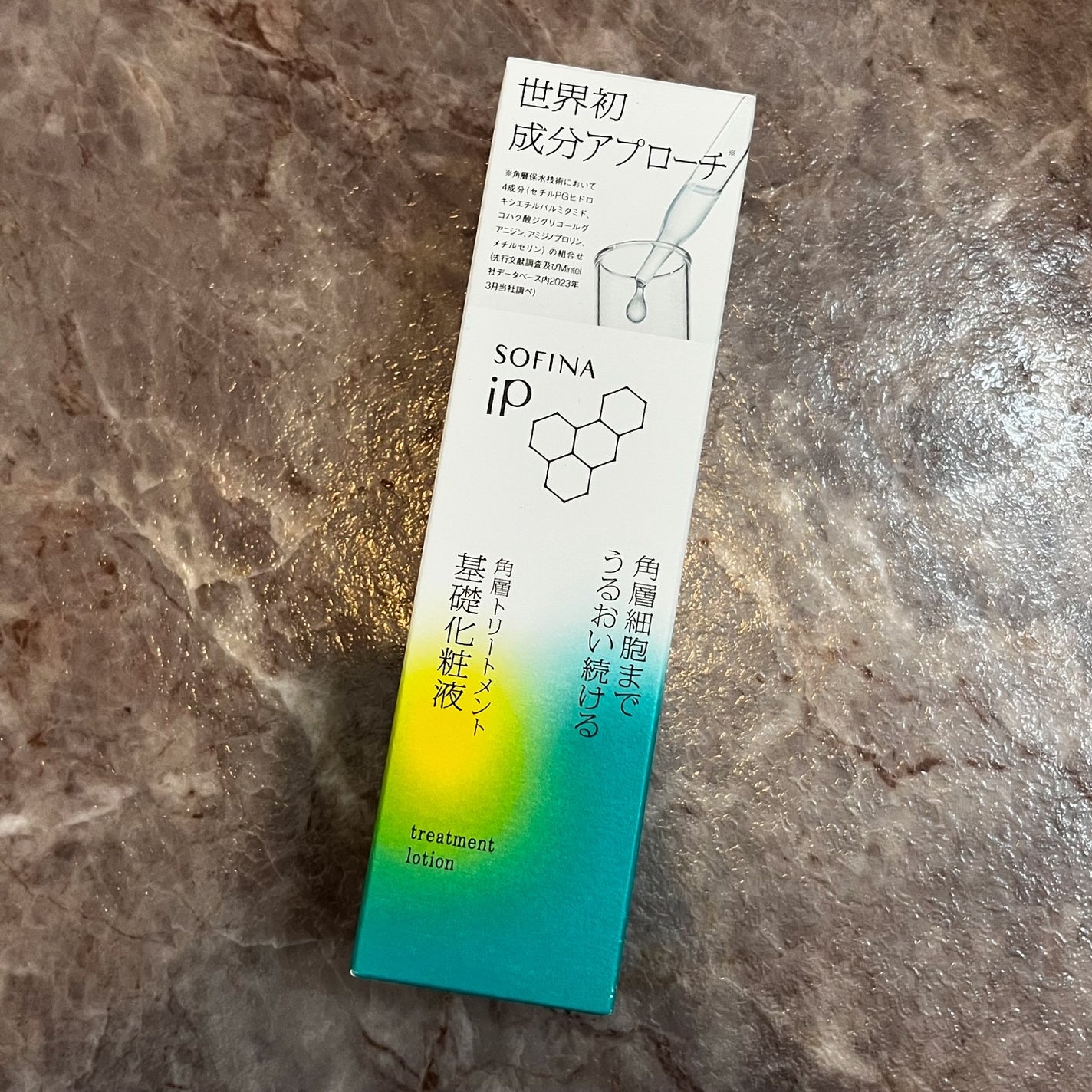 ソフィーナ iP 角層トリートメント 基礎化粧液/SOFINA iP/化粧水を使ったクチコミ(1枚目)