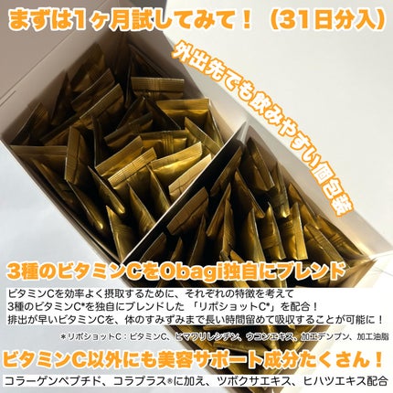 インナーリポショット/オバジ/美容サプリメントを使ったクチコミ(4枚目)