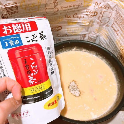 こんぶ茶/玉露園/コンブチャを使ったクチコミ(5枚目)