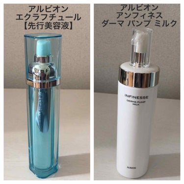 アンフィネス ダーマ パンプ ローション/ALBION/化粧水を使ったクチコミ（2枚目）