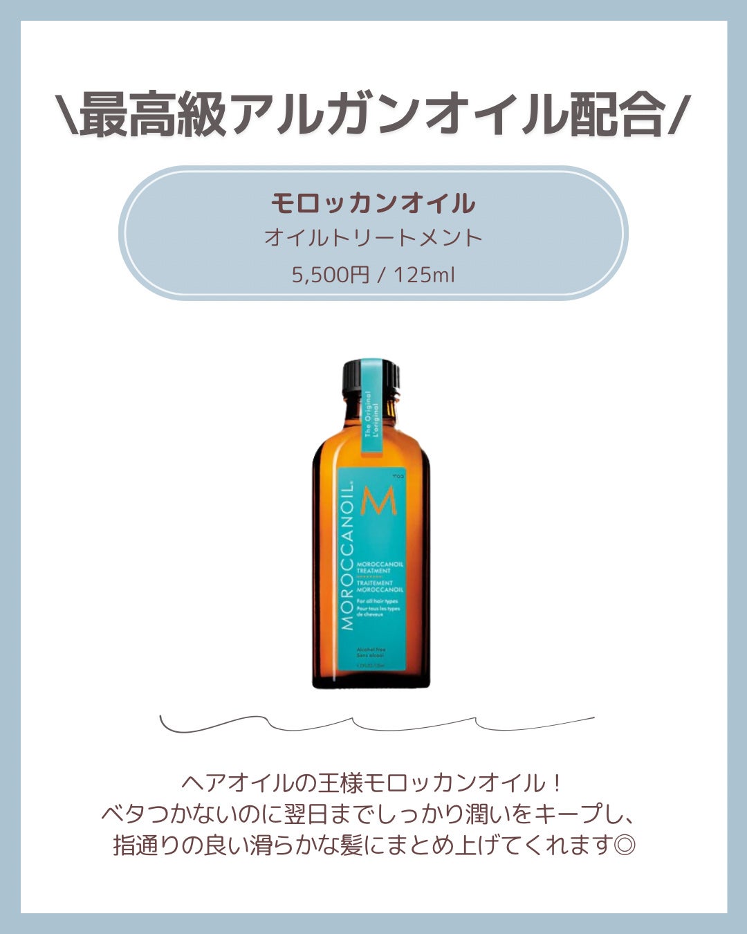 モロッカンオイル トリートメント/モロッカンオイル/ヘアオイルを使ったクチコミ(3枚目)