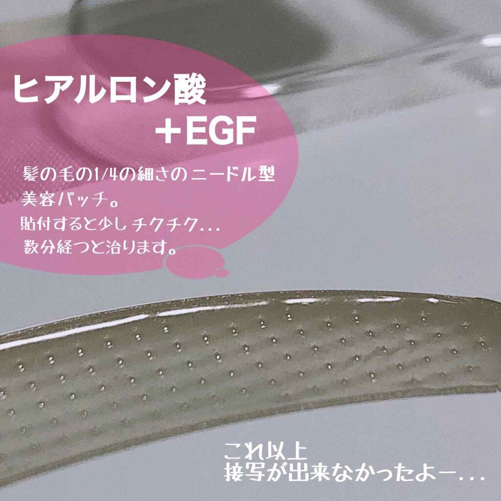 アクロパス EYES＋/美肌ファクトリー/アイケア・アイクリームを使ったクチコミ（3枚目）