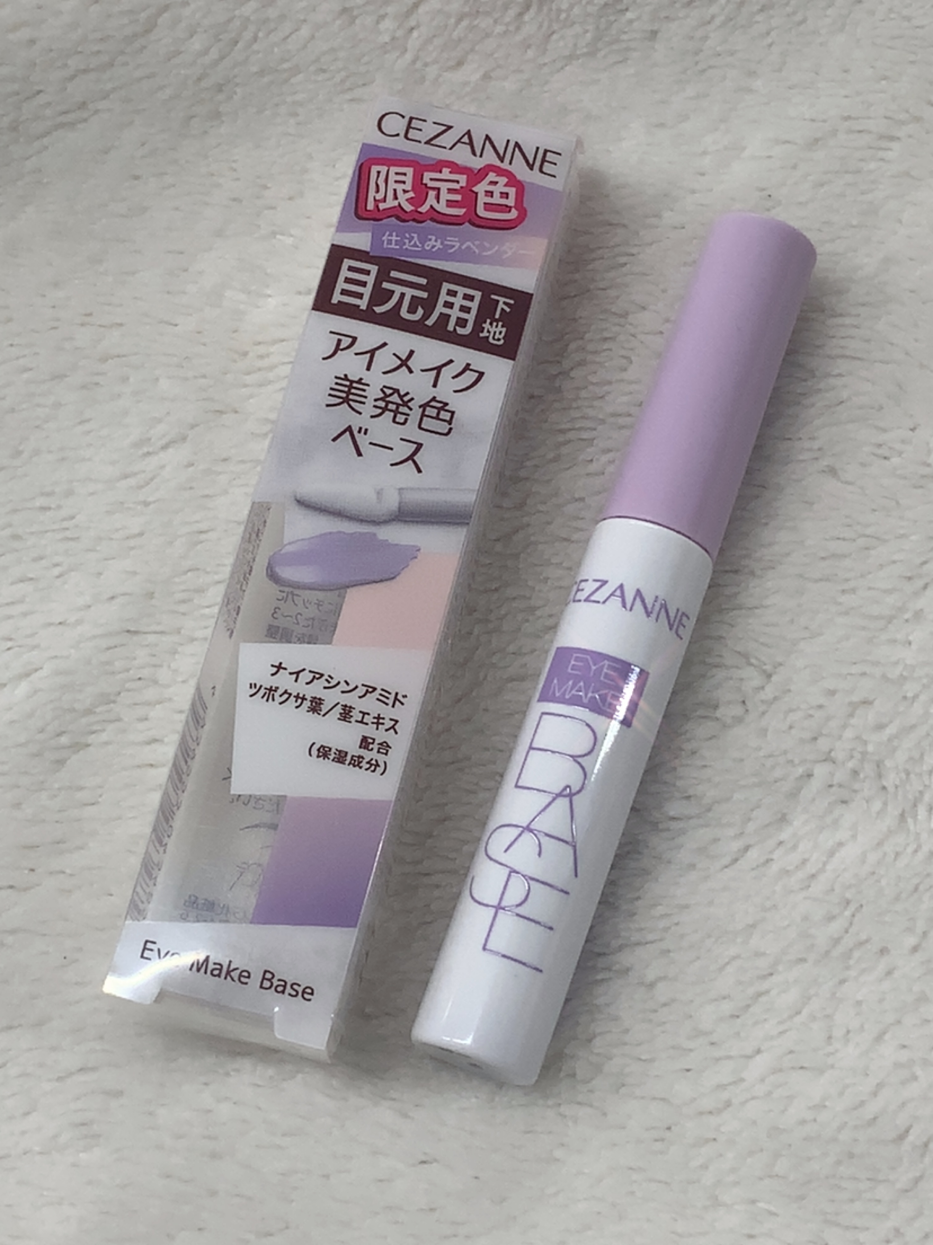 アイメイクベース/CEZANNE/アイシャドウベースを使ったクチコミ（1枚目）