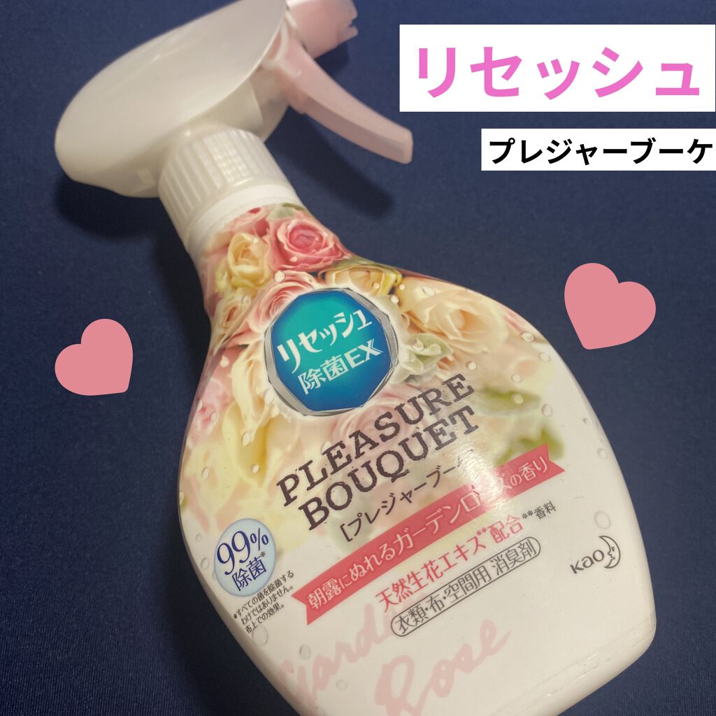 除菌EX プレジャーブーケ 朝露にぬれるガーデンローズの香り/リセッシュ/ファブリックミストを使ったクチコミ（1枚目）