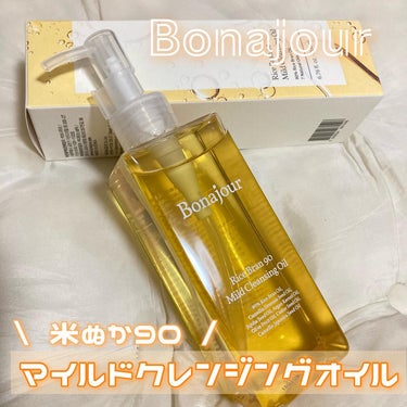 Bonajour ライスブラン90マイルドクレンジングオイルのクチコミ「\ 米ぬか90？！マイルドクレンジングオイル / 

ボナジュール様より、9月のモニターに選ん.....」（1枚目）