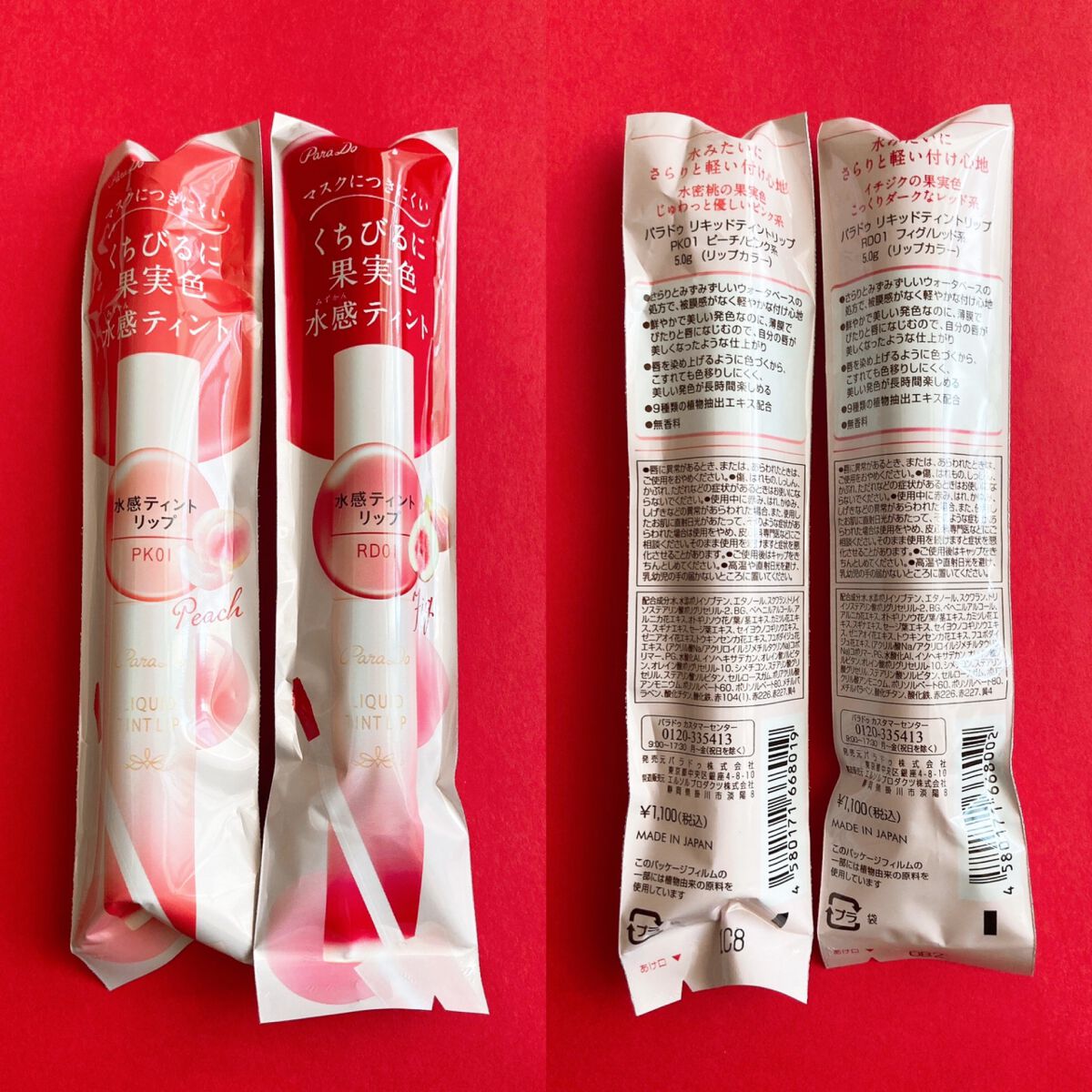 リキッドティントリップ/パラドゥ/リップティントを使ったクチコミ(2枚目)