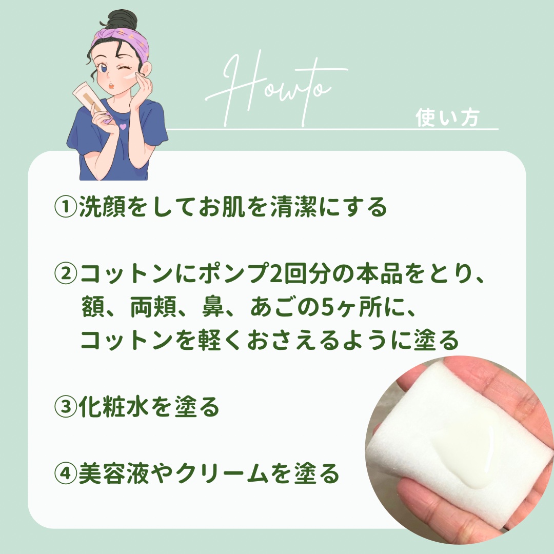 フラルネ フルリファイン ミルク M/ALBION/乳液を使ったクチコミ（3枚目）