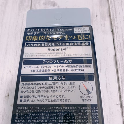 モテリアラッシュセラム/MOTERiA/まつげ美容液を使ったクチコミ(2枚目)