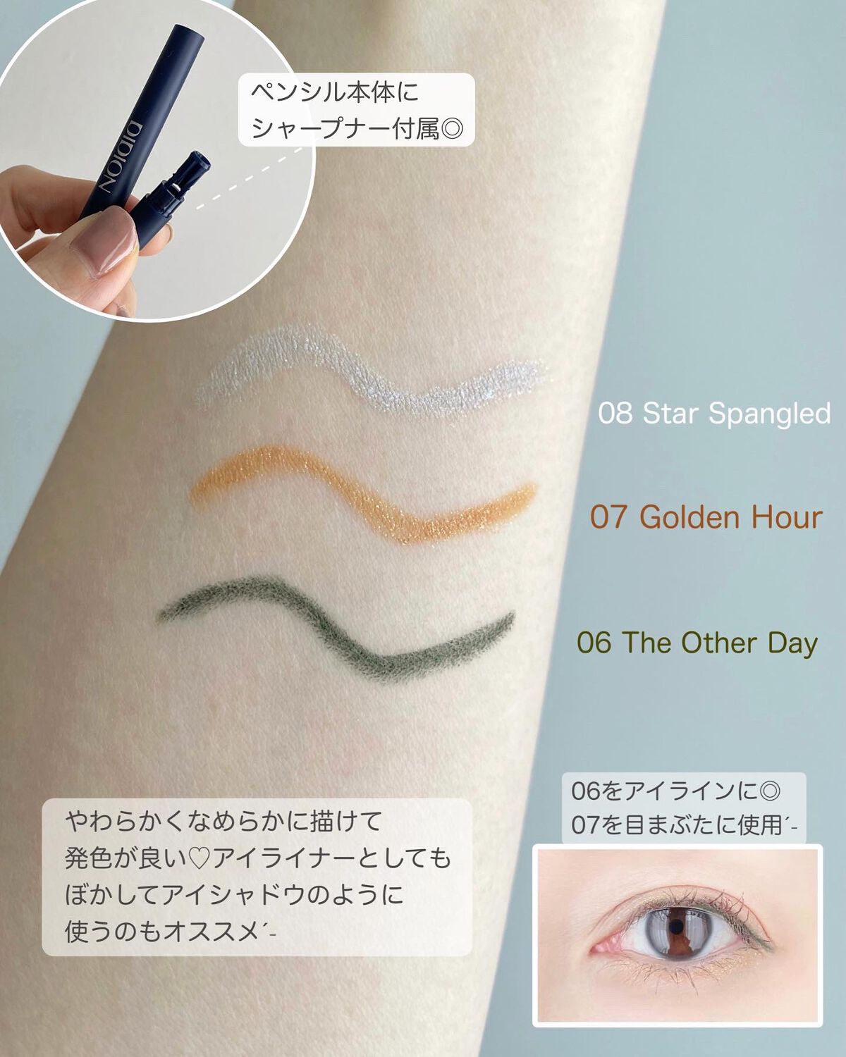 スムース カラー アイライナー/DIDION/ペンシルアイライナーを使ったクチコミ（3枚目）