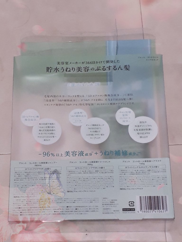 プルント コントロール美容液シャンプー/トリートメント/Purunt./市販シャンプーを使ったクチコミ（2枚目）