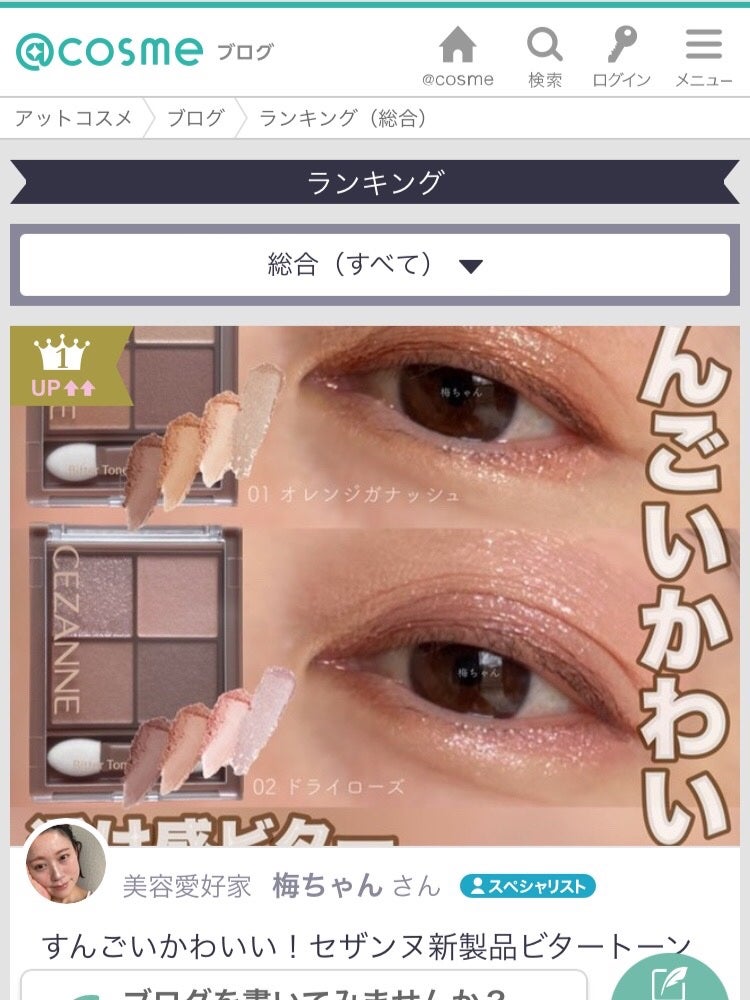 ビタートーンアイシャドウ/CEZANNE/パウダーアイシャドウを使ったクチコミ(2枚目)