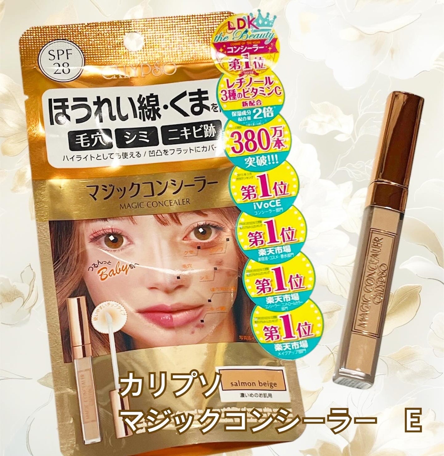 カリプソ マジックコンシーラー/カリプソ/コンシーラーを使ったクチコミ(1枚目)