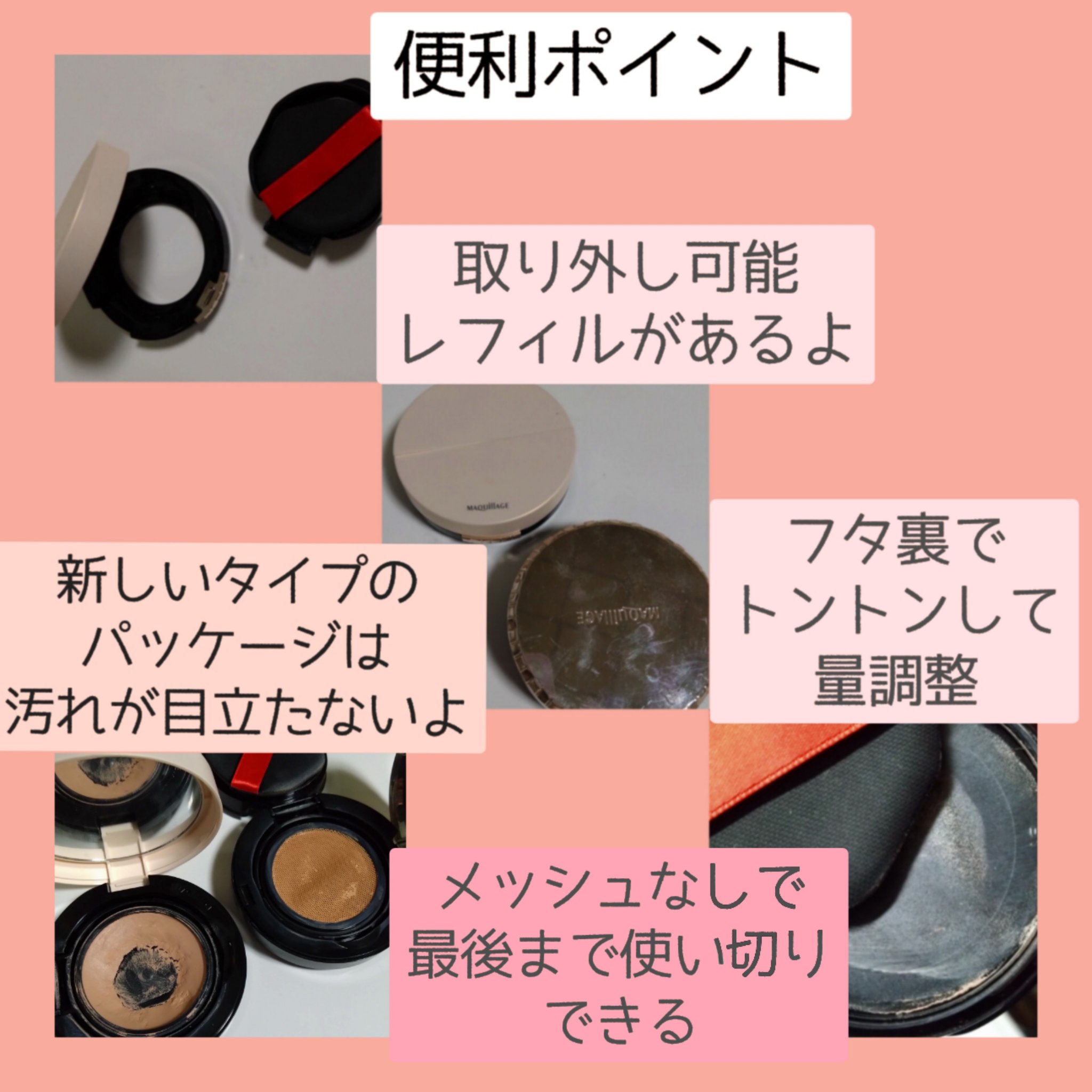 ドラマティックジェリーコンパクト/マキアージュ/クッションファンデーションを使ったクチコミ（3枚目）