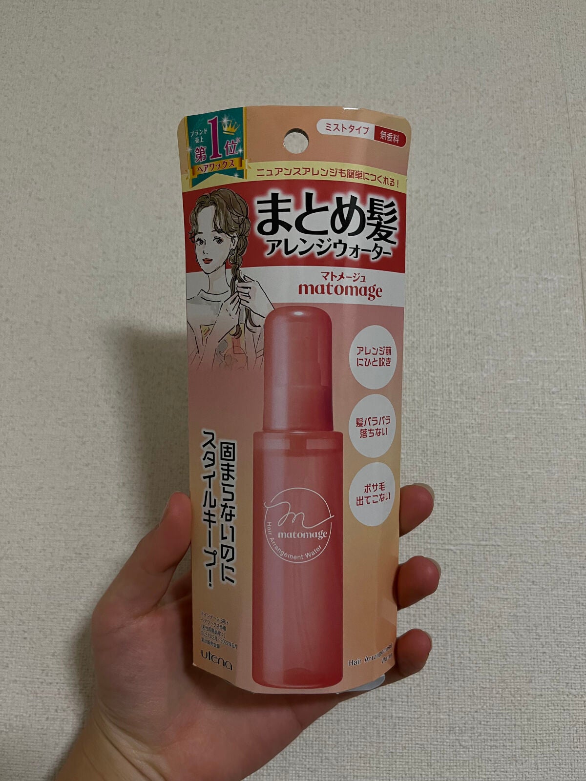 まとめ髪スティック スーパーホールド/マトメージュ/ヘアワックス・クリームを使ったクチコミ(1枚目)