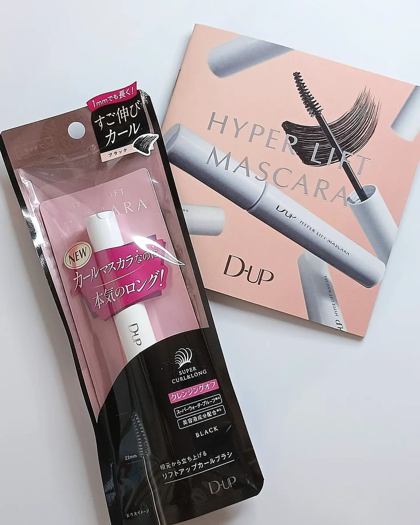 ハイパーリフトマスカラ/D-UP/マスカラを使ったクチコミ(4枚目)