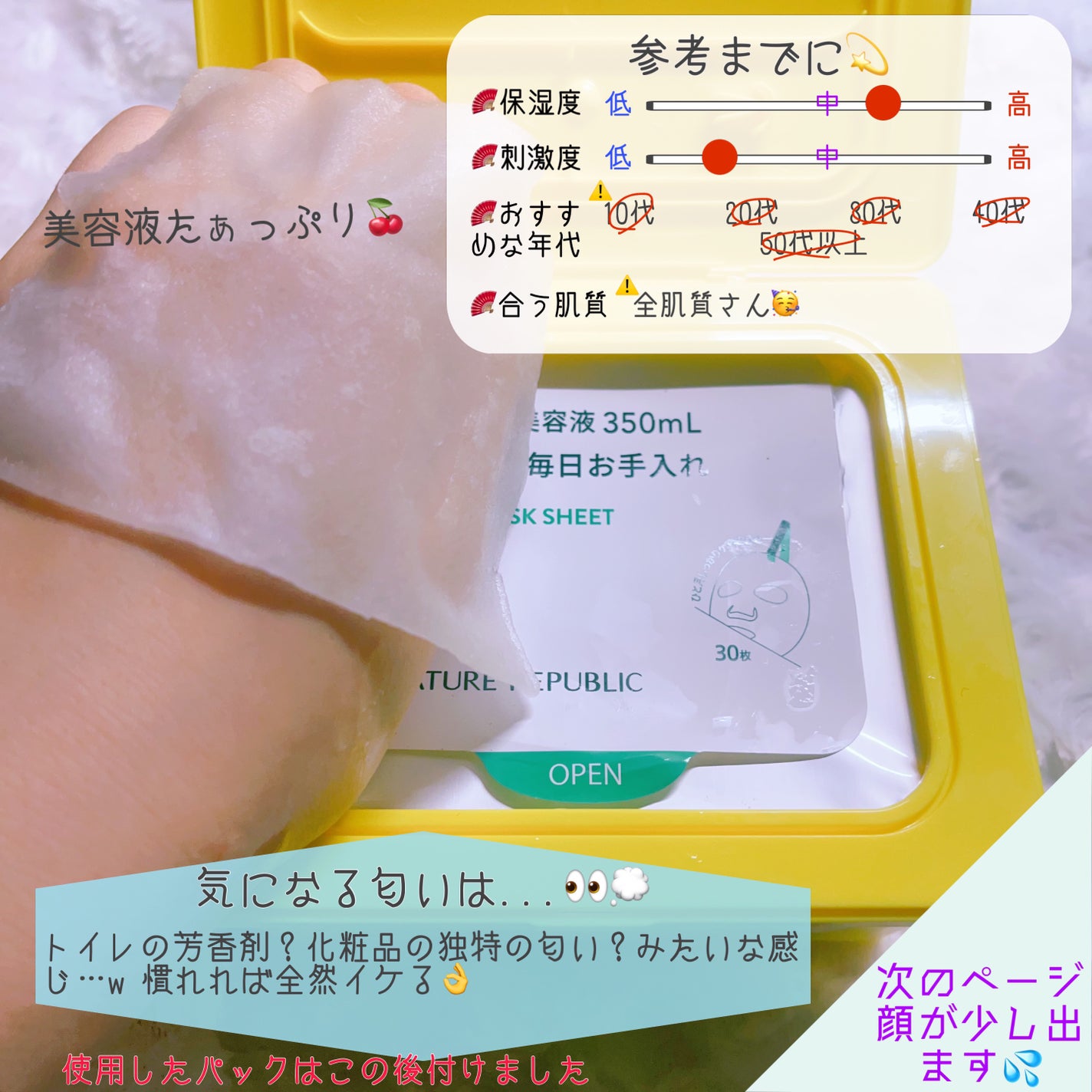 ビタペアCデイリーシートマスク/ネイチャーリパブリック/シートマスク・パックを使ったクチコミ(3枚目)