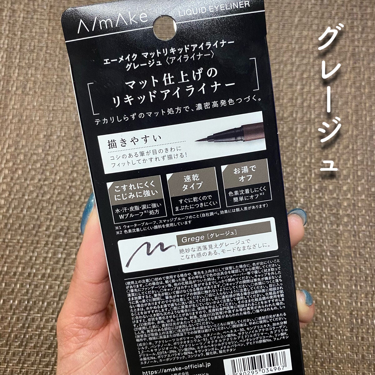 エーメイク マットリキッドアイライナー /A/mAke/リキッドアイライナーを使ったクチコミ(2枚目)