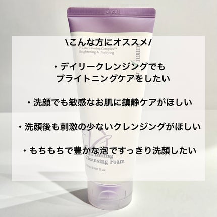 グルタシカ VTクレンジングフォーム/Dr.Viuum/洗顔フォームを使ったクチコミ(2枚目)