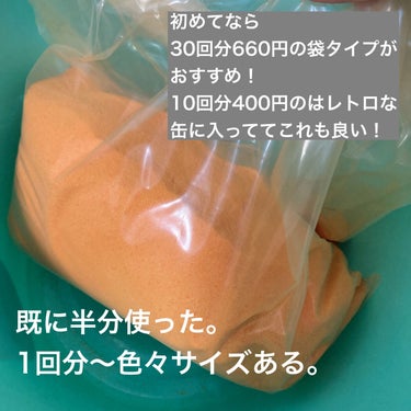 パパヤ桃源S/五洲薬品/入浴剤を使ったクチコミ（2枚目）