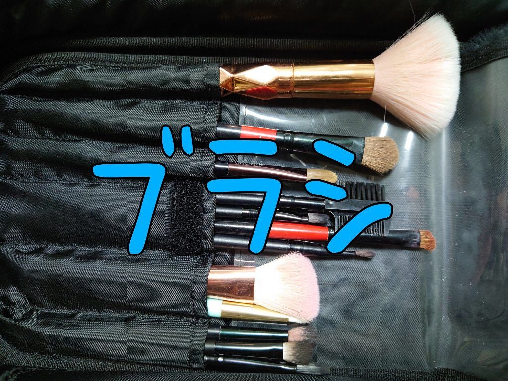 ナイロンメイクボックス・L/無印良品/化粧ポーチを使ったクチコミ(6枚目)