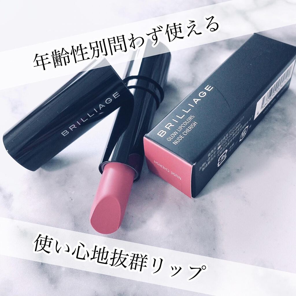 グロウリップカラーズ/ブリリアージュ/口紅を使ったクチコミ（1枚目）