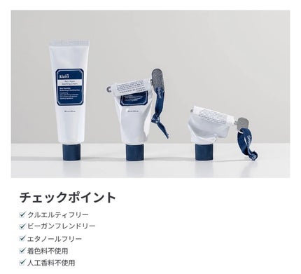 リッチモイストスージングクリーム(80ml)/Klairs/フェイスクリームを使ったクチコミ(6枚目)