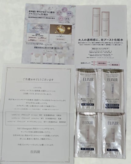 エリクシール ホワイトブライトニング エマルジョン WT II/エリクシール/乳液を使ったクチコミ(1枚目)