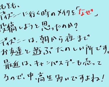 あーちゃん on LIPS 「週に1度くらいの頻度でディズニーに行ってます！オタクと言える程..」（2枚目）