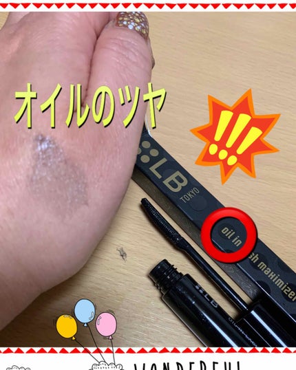 オイルインラッシュマキシマイザー/LB/マスカラ下地を使ったクチコミ(7枚目)