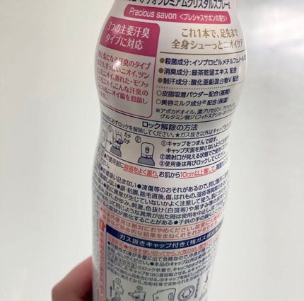 デオプロテクト&ケア スプレー/ニベア/デオドラント・制汗剤を使ったクチコミ(2枚目)