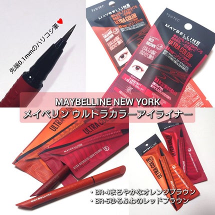 ウルトラカラー アイライナー/MAYBELLINE NEW YORK/リキッドアイライナーを使ったクチコミ(2枚目)