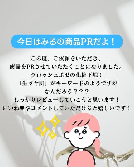 UVイデア XL プロテクショントーンアップ ローズ/ラ ロッシュ ポゼ/日焼け止めクリームを使ったクチコミ(2枚目)