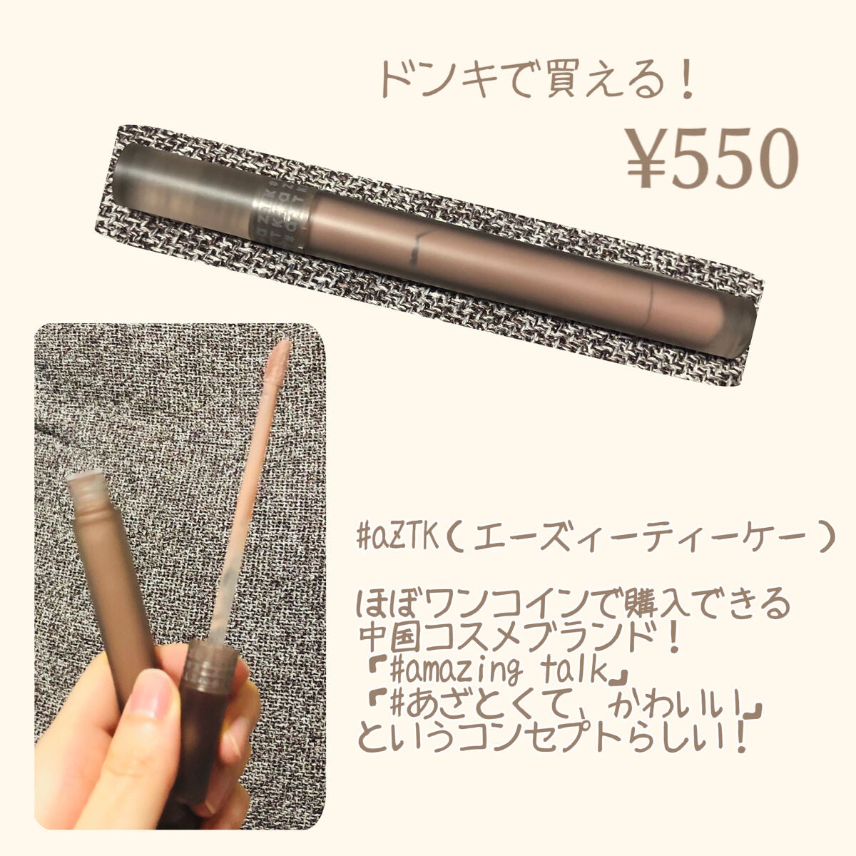 シルキーリキッドアイシャドウ/aZTK/リキッドアイシャドウを使ったクチコミ(2枚目)