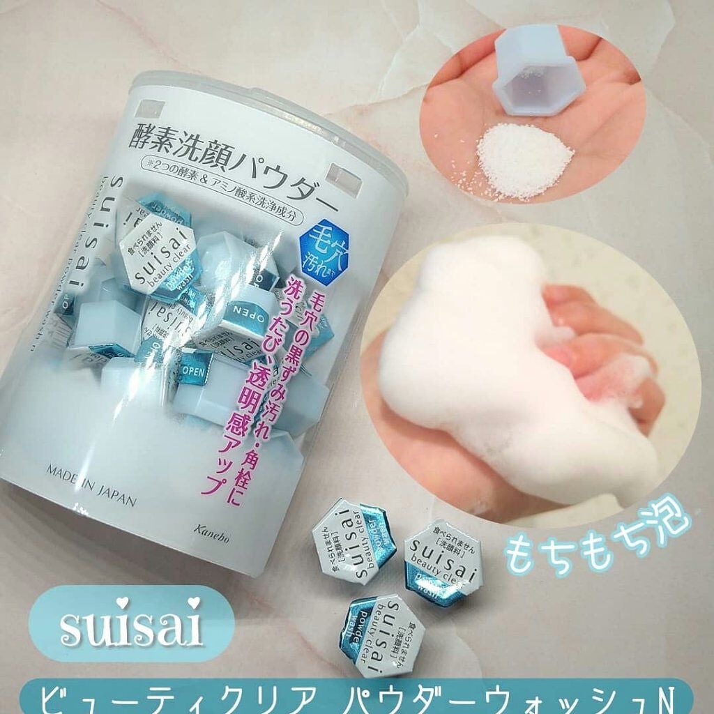 スイサイ ビューティクリア パウダーウォッシュN/suisai/洗顔パウダーを使ったクチコミ(1枚目)