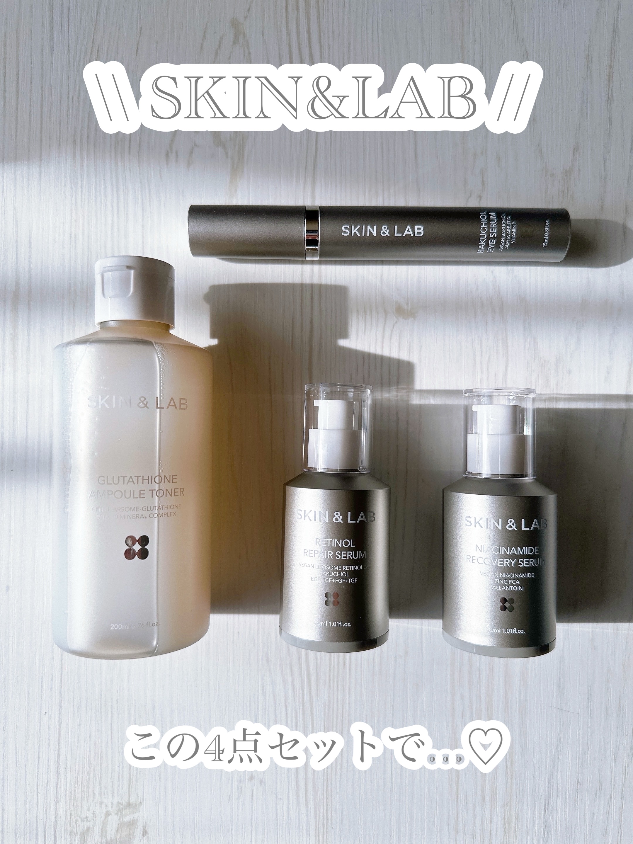 ヴィーガンリポソームレチノールセラム/SKIN&LAB/美容液を使ったクチコミ（1枚目）