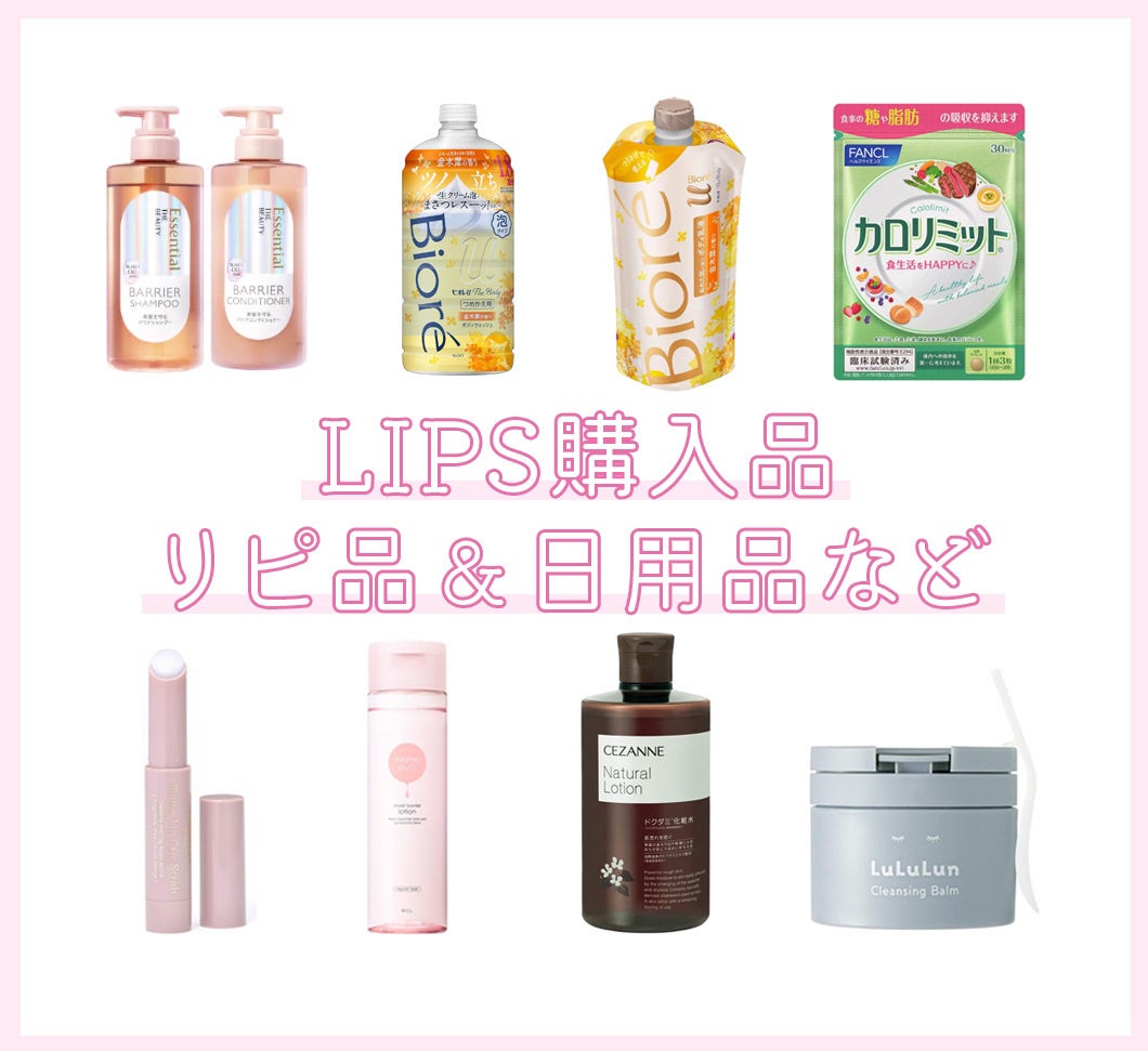 カロリミット/ファンケル/ボディサプリメントを使ったクチコミ(1枚目)