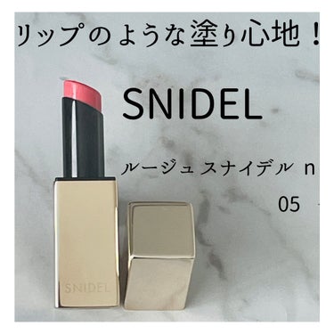 ルージュスナイデル n 05 Saucy Pink/SNIDEL BEAUTY/口紅を使ったクチコミ（1枚目）