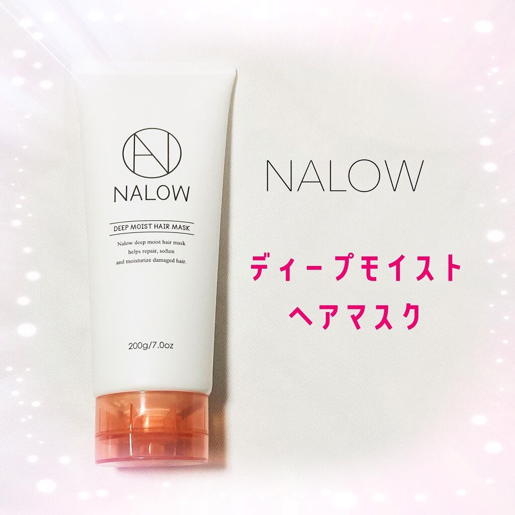 ヘアマスク/NALOW/アウトバストリートメントを使ったクチコミ（1枚目）