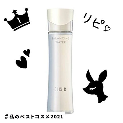 エリクシール ルフレ バランシング ウォーター II/エリクシール/化粧水を使ったクチコミ(1枚目)