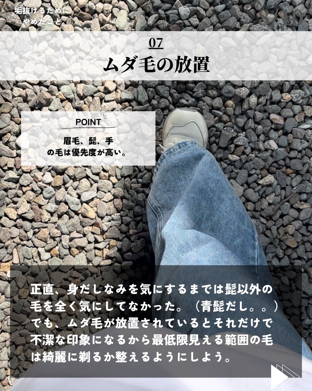ほづ|メンズ美容で清潔感を上げる on LIPS 「@mens_biyou_hozu ←1.5倍カッコ良くなるメン..」(8枚目)